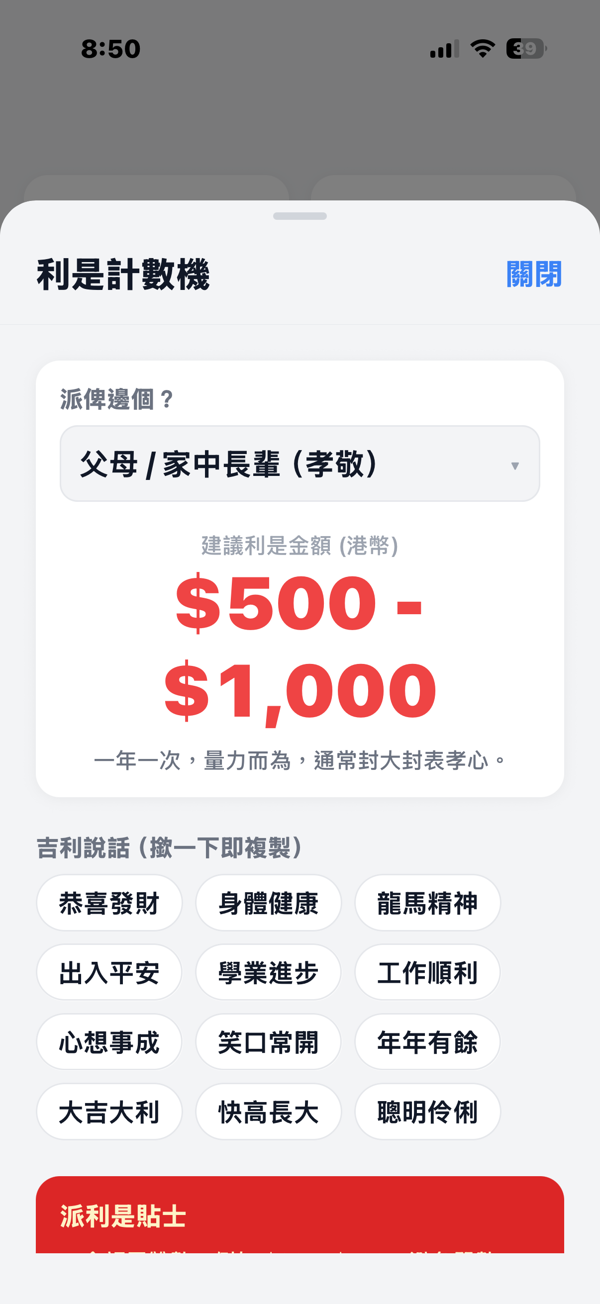 Lai see calculator screen